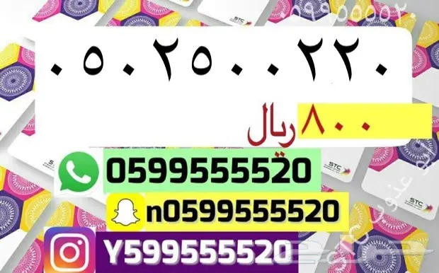 أرقام مميزة في الرياض وتبوك - فرصة ذهبية! (image 17)