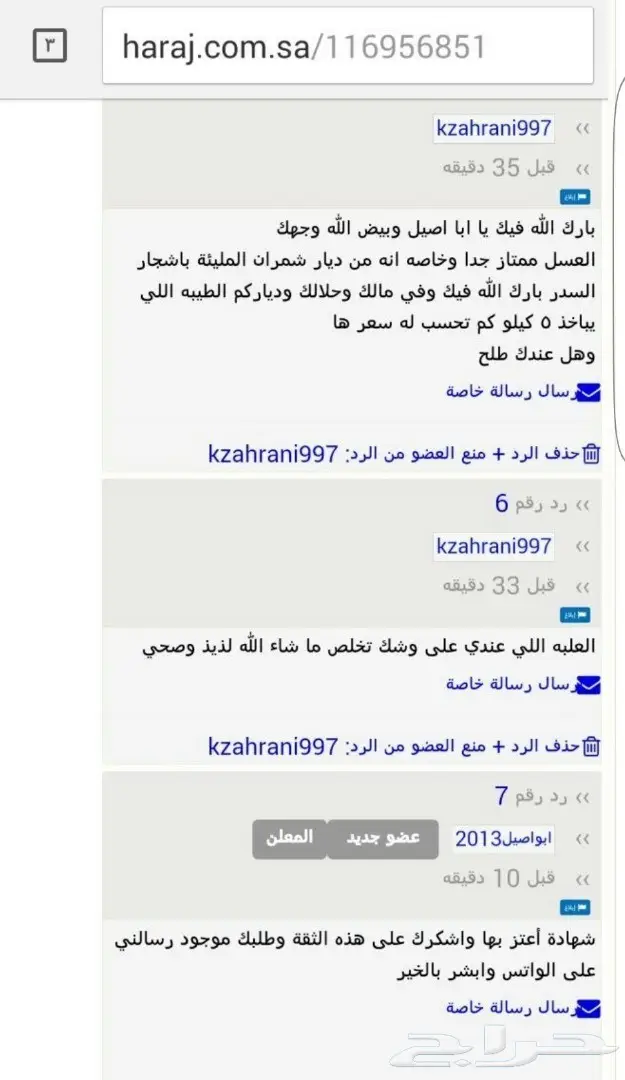 سبعة وأربعون تقييم شكر وثناء  (image 31)