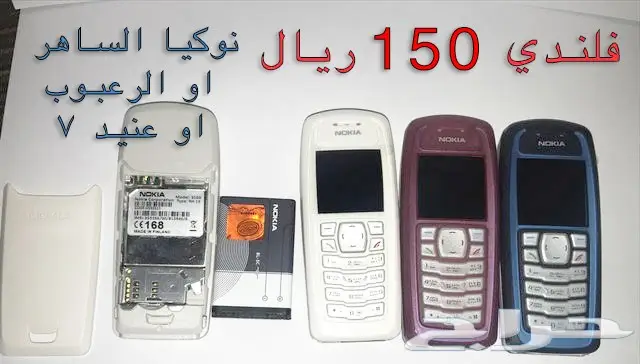  NOKIA الوليد-برج العرب-رهيب-المسكت-Nالخيال (image 9)