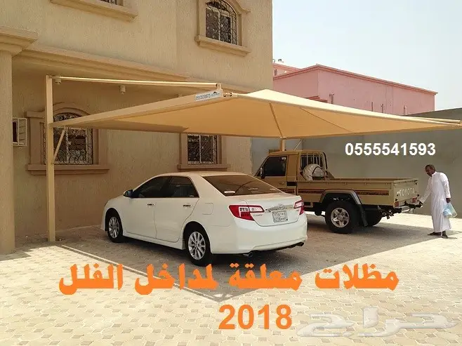 مظلات وسواتر الخبر من شركة تركيب مظلات وسواتر (image 17)