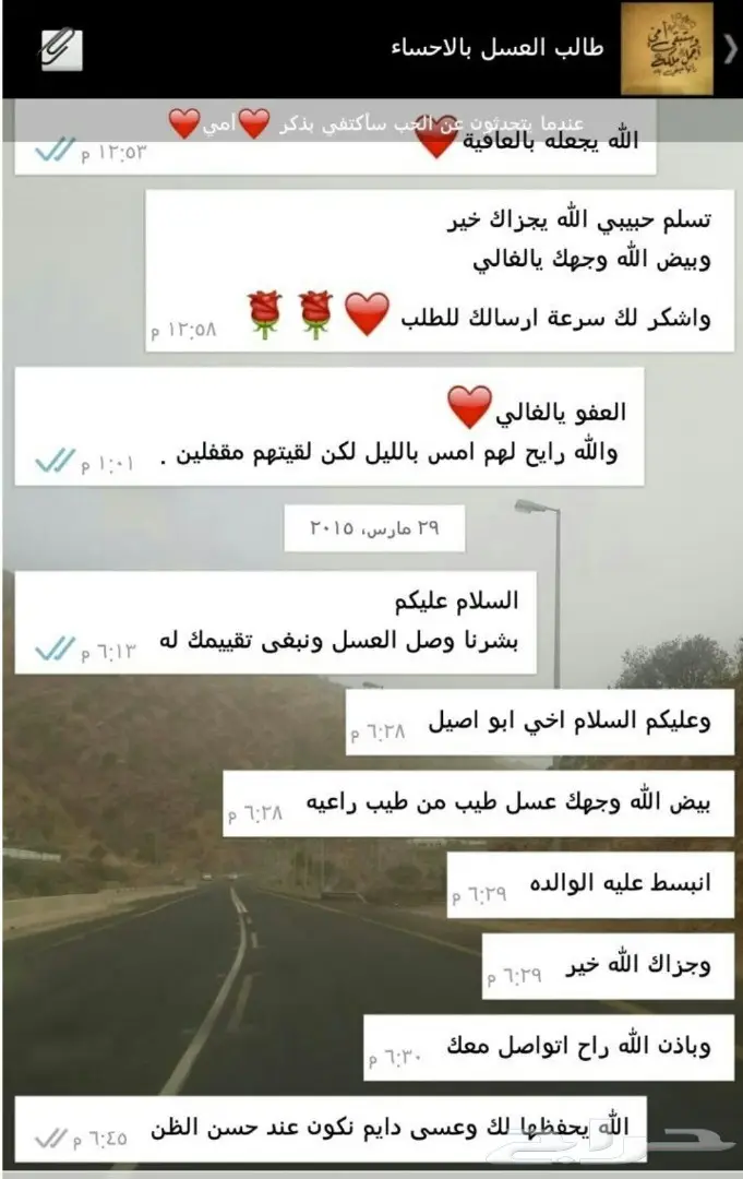 سبعة وأربعون تقييم شكر وثناء  (image 26)