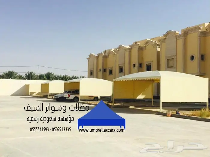 مظلات وسواتر الخبر من شركة تركيب مظلات وسواتر (image 20)