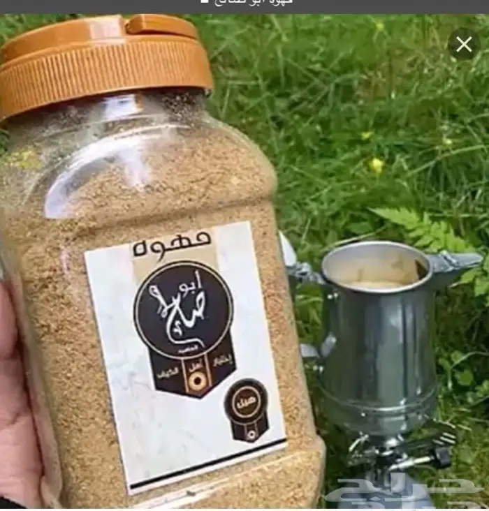 قهوة ابو صالح  وزعفران سوبر نقيل  (image 2)