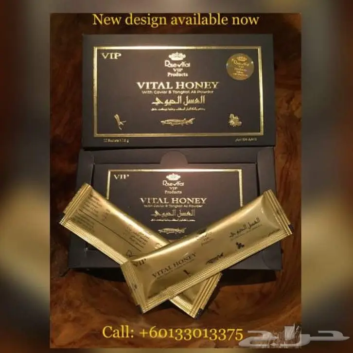 العسل الملكي الماليزي لرجال (image 1)