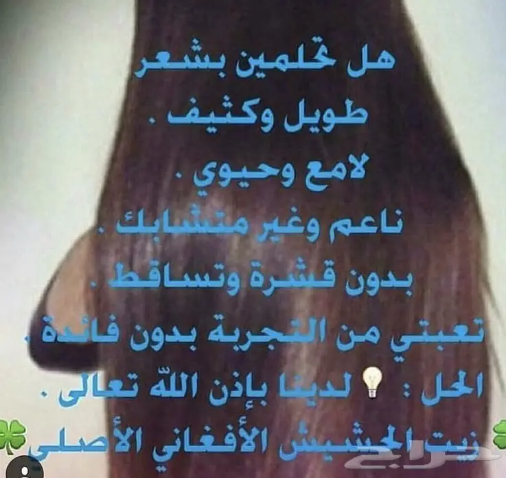 GG الزيت العجيب لحل مشاكل الشعر والدقن والشار (image 45)