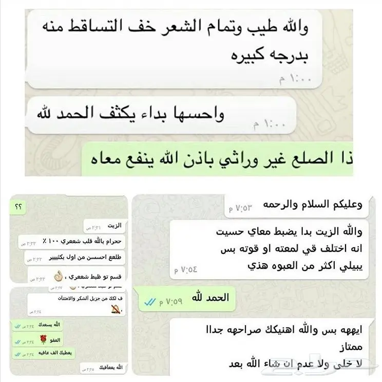 He الحل الامثل لفراغات الشعر والذقن (image 58)