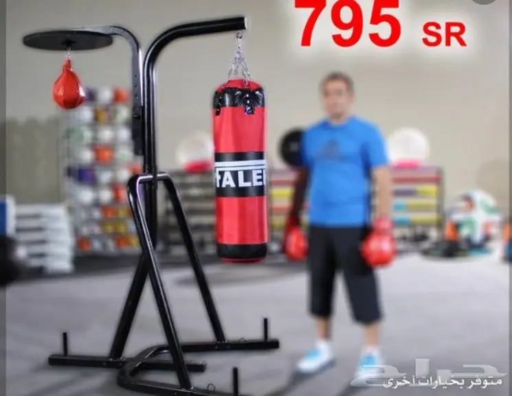 كيس ملاكمة BOXING BAG