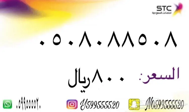 ارقام مميزه للبيع (image 64)