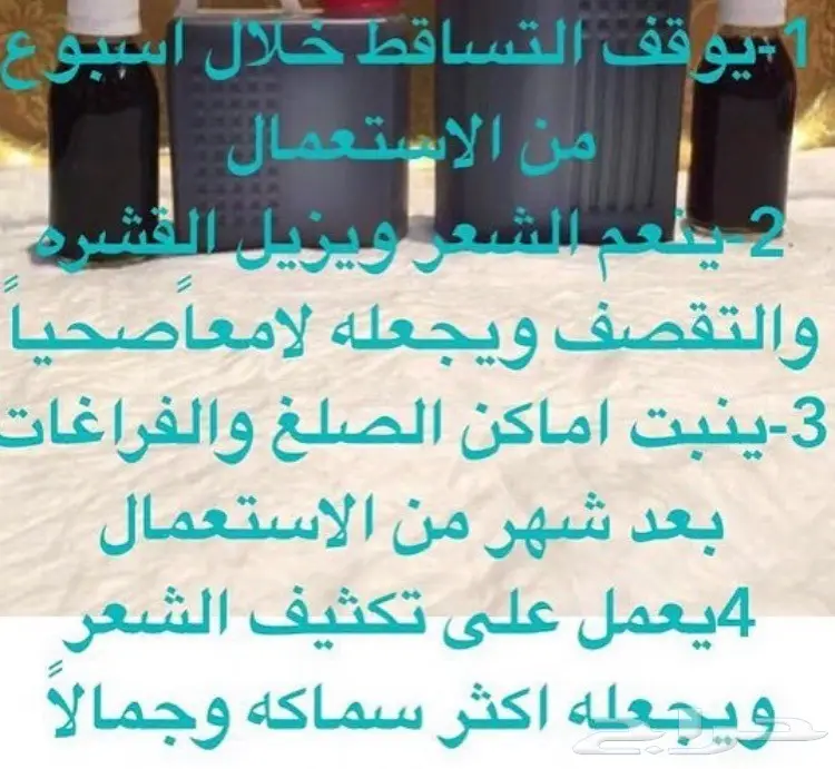 He الحل الامثل لفراغات الشعر والذقن (image 28)