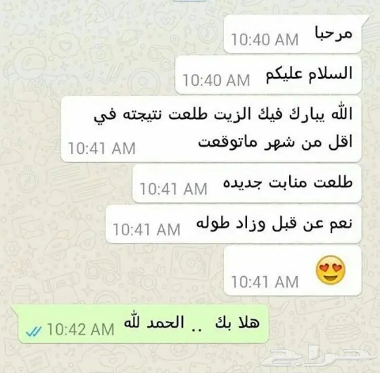 He الحل الامثل لفراغات الشعر والذقن (image 88)