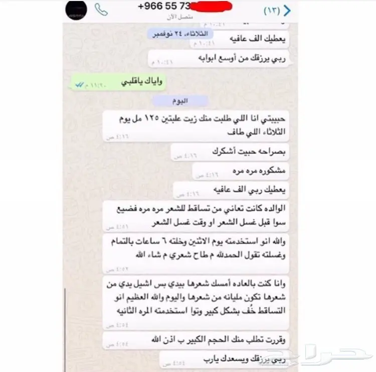 DD: الحل الأمثل لتكثيف وشعر كثيف! (image 40)