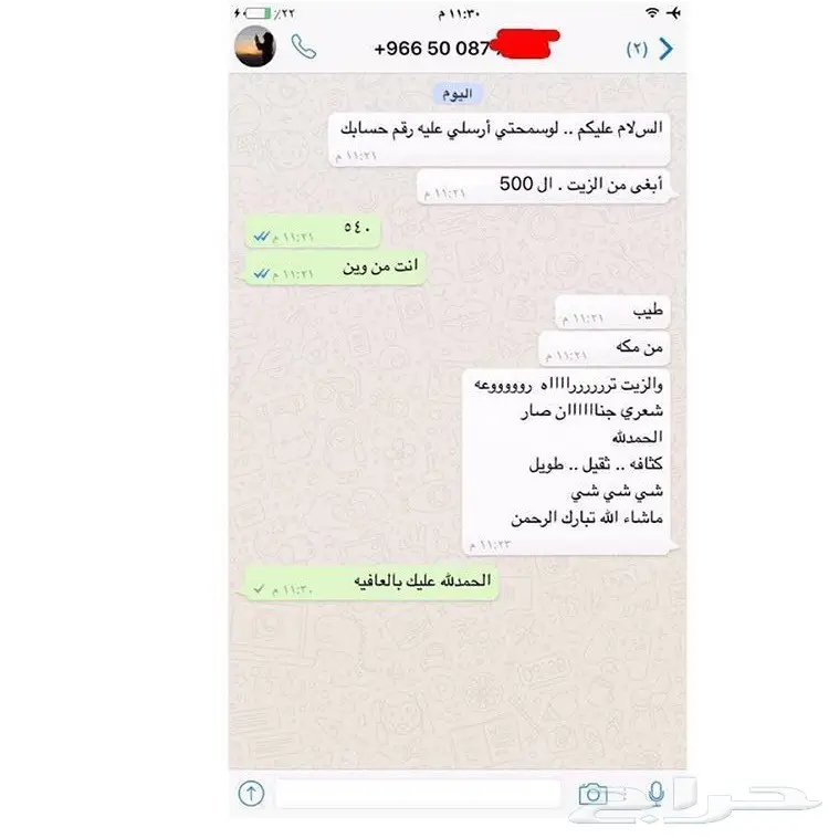 He الحل الامثل لفراغات الشعر والذقن (image 65)