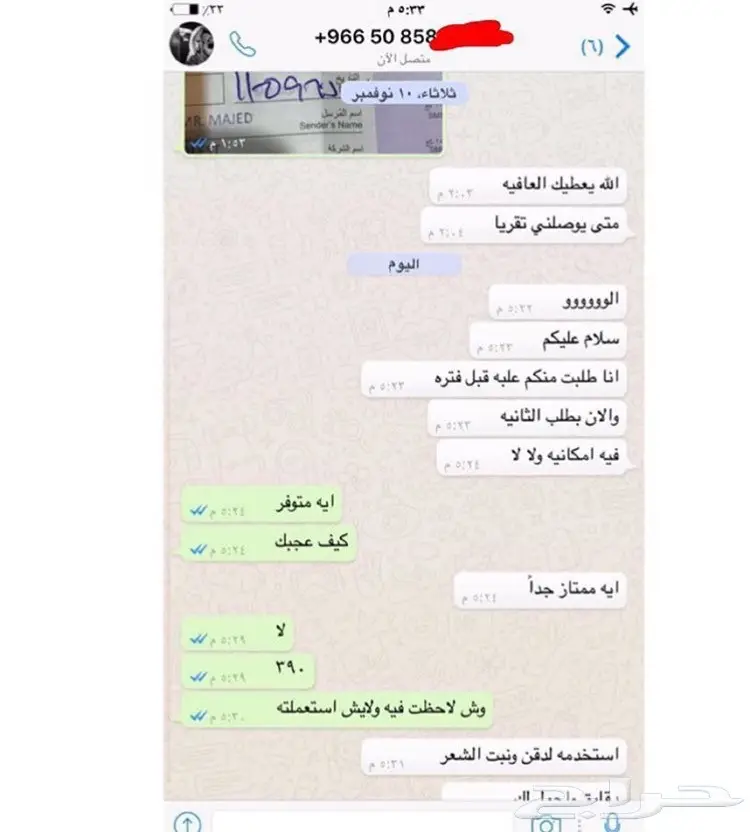 He الحل الامثل لفراغات الشعر والذقن (image 114)