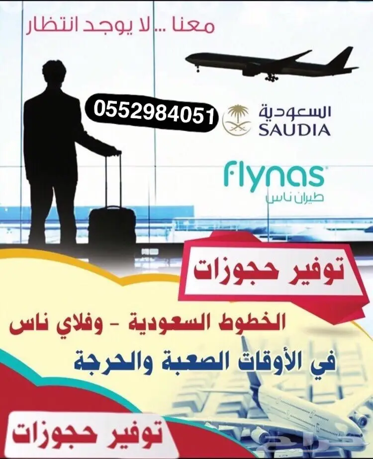 احجز الآن! العلم OK (الليل أو النهار)