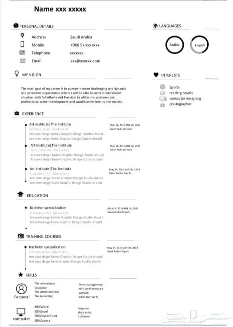 تصميم سيرة ذاتية احترافية ومميز (image 7)