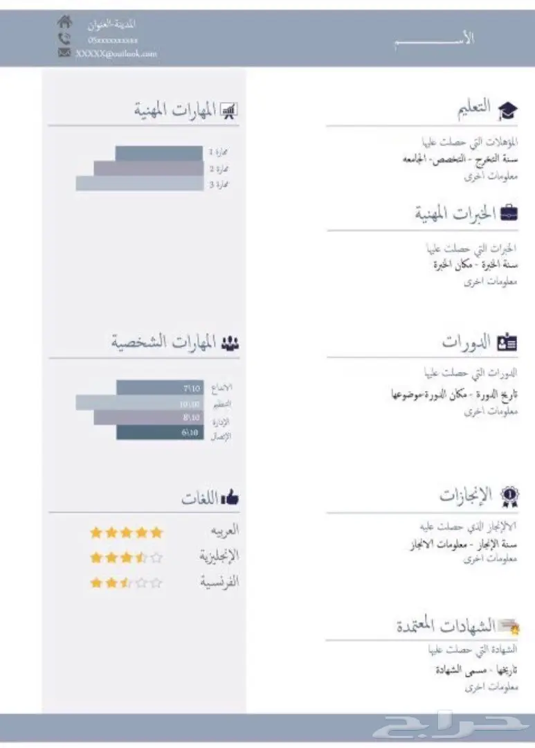 تصميم سيرة ذاتيه سي في 