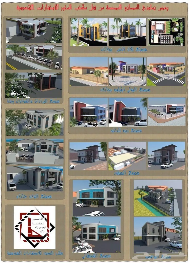 تصميم  واصدار رخص بناء(مخططات سكنية وتجارية-) (image 1)