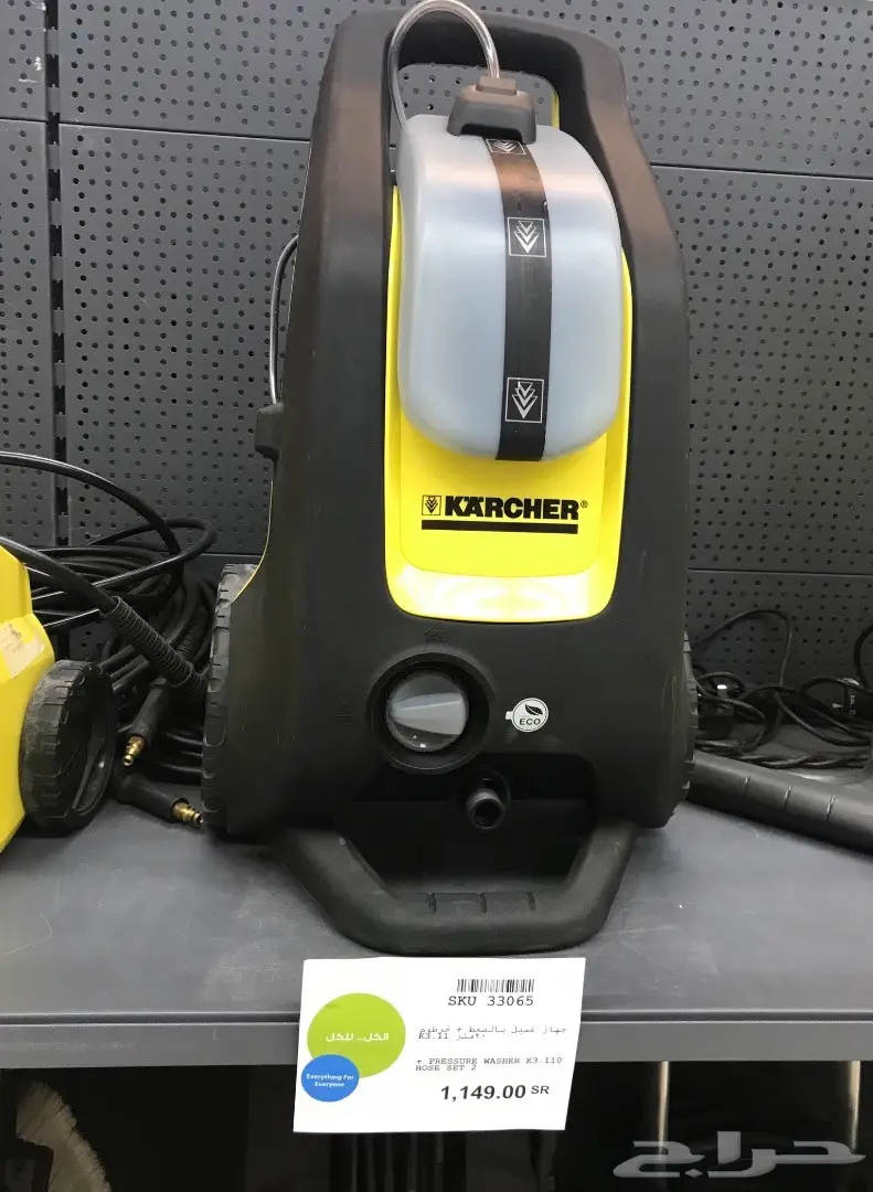 karcher كارشر مكينة ضغط ماء عالي