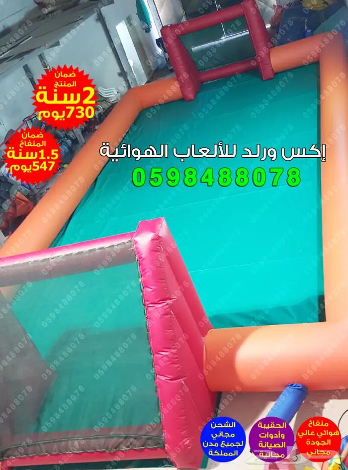 زحليقة هوائية ملاعب نطيطة مائية ملعب صابوني  5