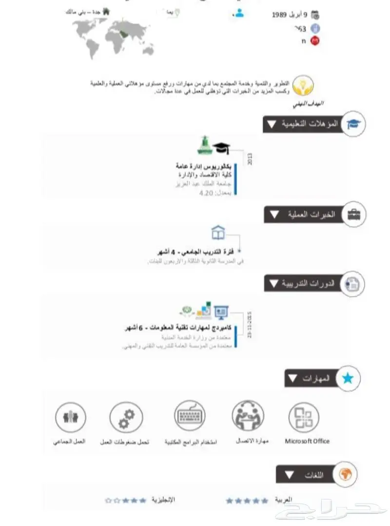 تصميم سيرة ذاتية احترافية ومميز (image 5)