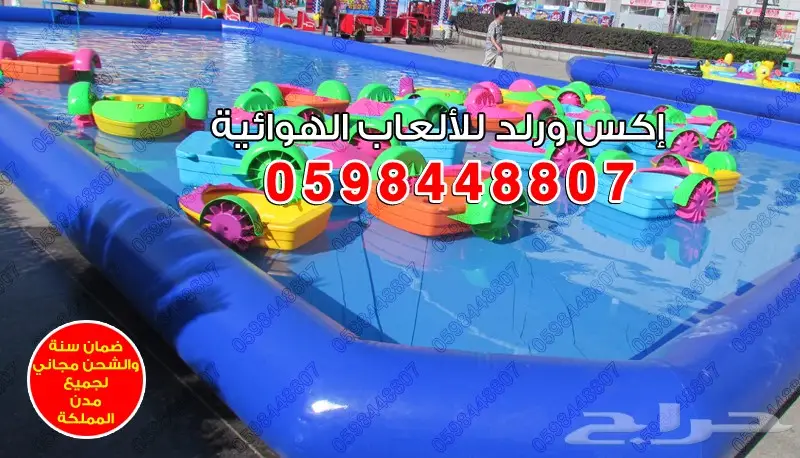 0598448807 العاب نطاطات نطيطات زحاليق زحليقات (image 21)