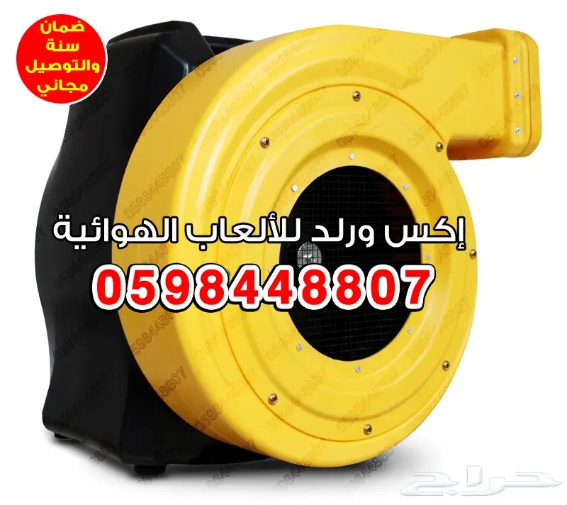 0598448807 العاب نطاطات نطيطات زحاليق زحليقات (image 20)