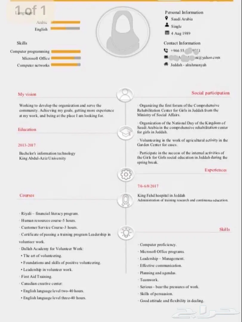 تصميم سيرة ذاتية احترافية ومميز (image 4)