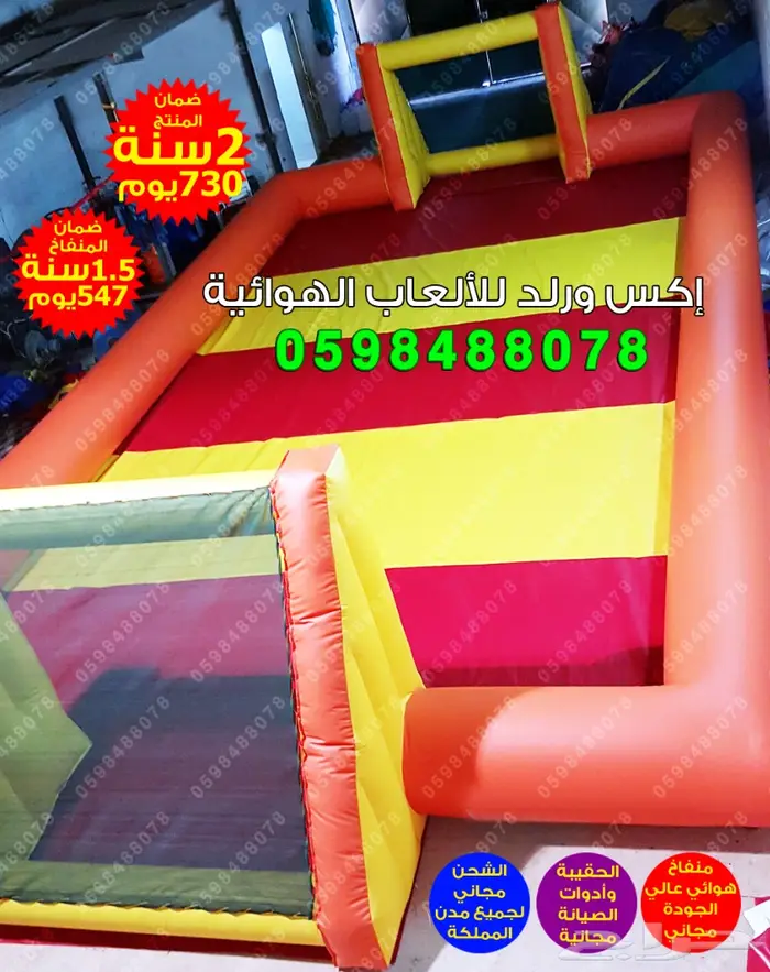 زحليقة هوائية ملاعب نطيطة مائية ملعب صابوني  2