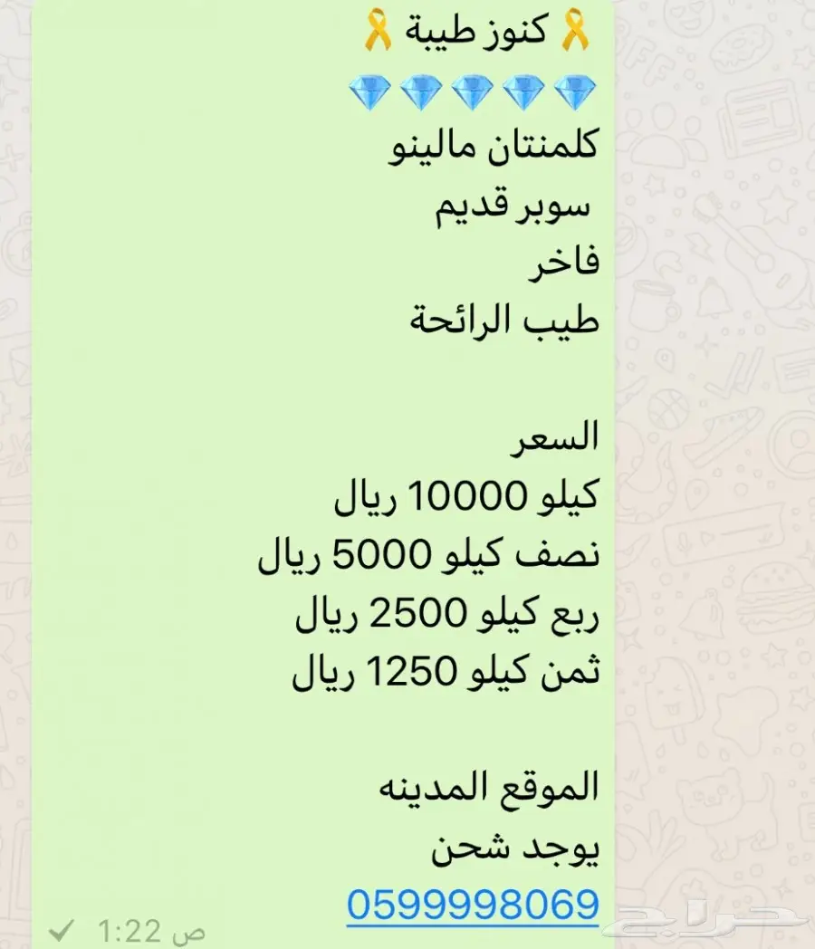 كلمنتان مالينو سوبر قديم  (image 5)