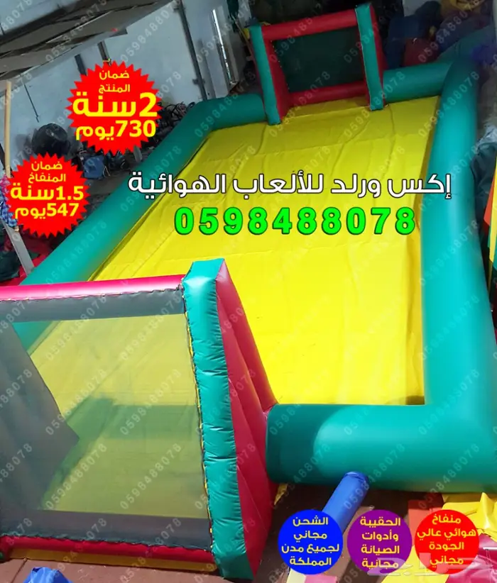 زحليقة هوائية ملاعب نطيطة مائية ملعب صابوني  0