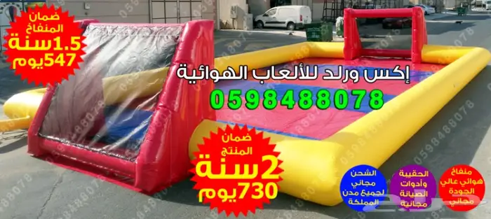 زحليقة هوائية ملاعب نطيطة مائية ملعب صابوني  7