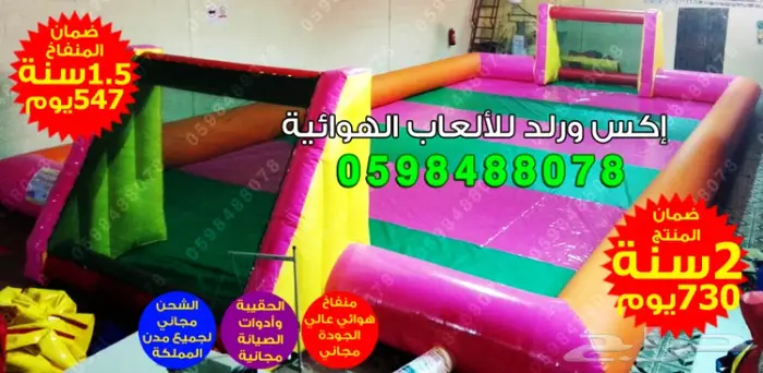 زحليقة هوائية ملاعب نطيطة مائية ملعب صابوني  13