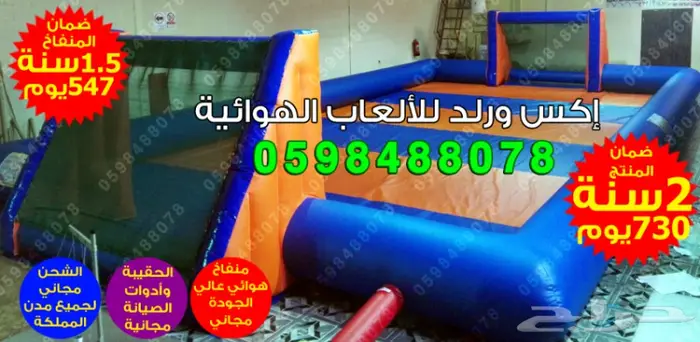 زحليقة هوائية ملاعب نطيطة مائية ملعب صابوني  14