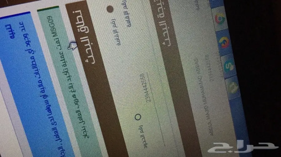 بلاغ هروب للعمالة المنتهية الاقامة