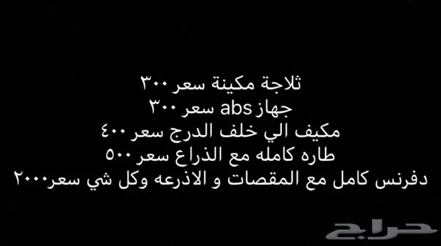  قطع كابرس 2007 (image 13)