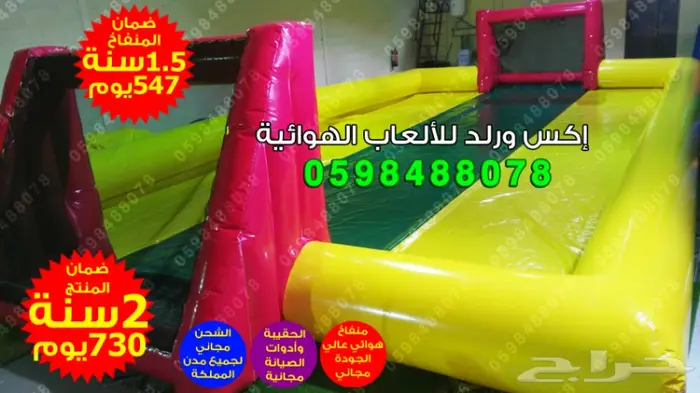 زحليقة هوائية ملاعب نطيطة مائية ملعب صابوني  8