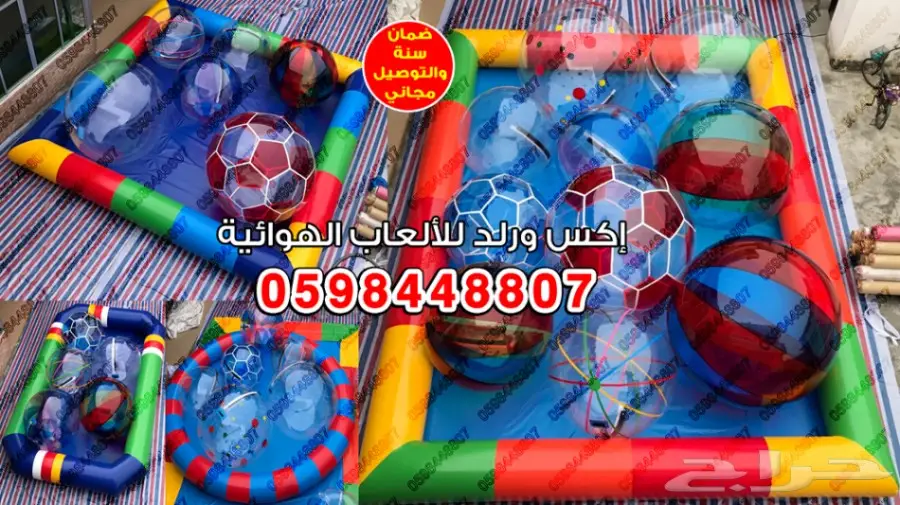 0598448807 العاب نطاطات نطيطات زحاليق زحليقات (image 19)