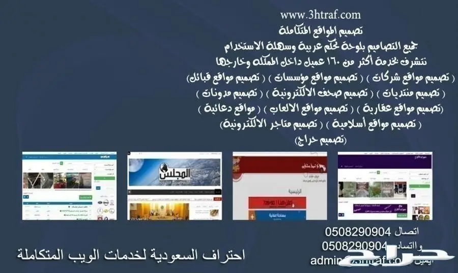 تصميم مواقع تصميم مواقع الالكترونية (image 1)