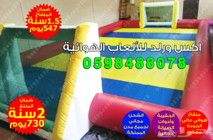 زحليقة هوائية ملاعب نطيطة مائية ملعب صابوني  12
