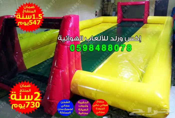 زحليقة هوائية ملاعب نطيطة مائية ملعب صابوني  10