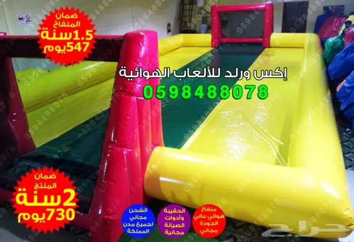 زحليقة هوائية ملاعب نطيطة مائية ملعب صابوني  9