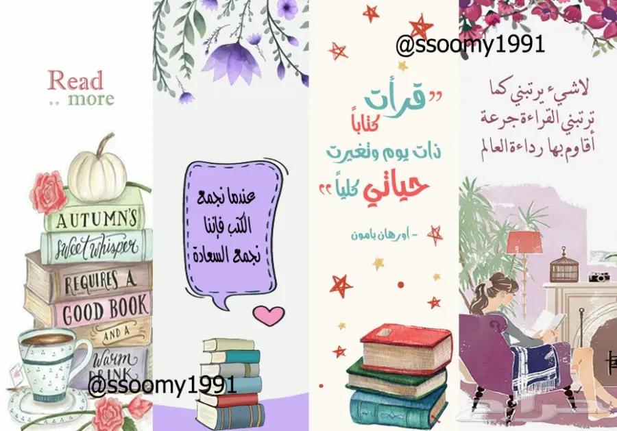 فواصل للكتب وللقرآن متنوعه (image 1)