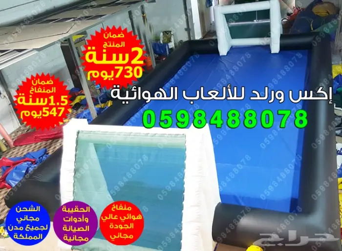 زحليقة هوائية ملاعب نطيطة مائية ملعب صابوني  4