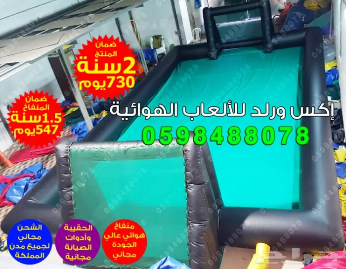زحليقة هوائية ملاعب نطيطة مائية ملعب صابوني  3