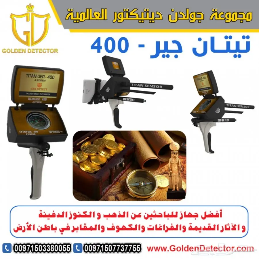 جهاز كشف الذهب والمعادن titan 400 (image 3)