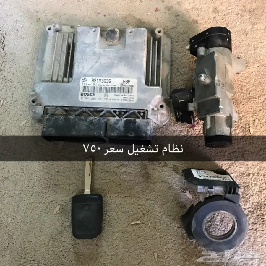  قطع كابرس 2007