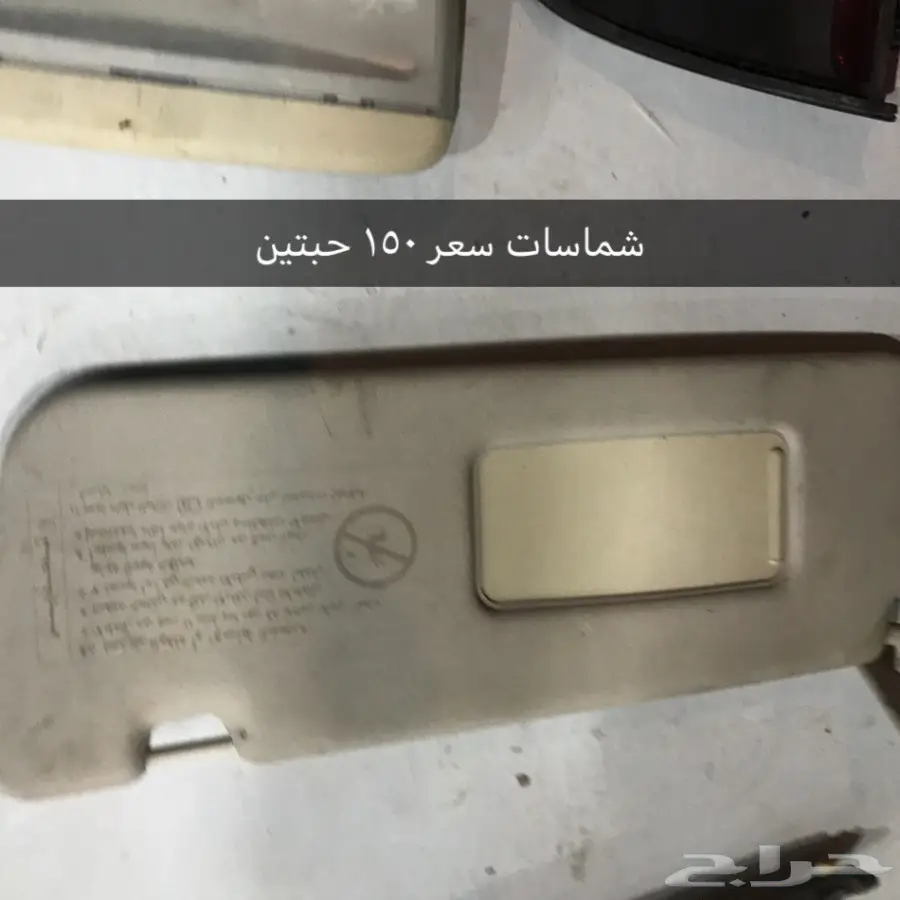  قطع كابرس 2007 (image 7)