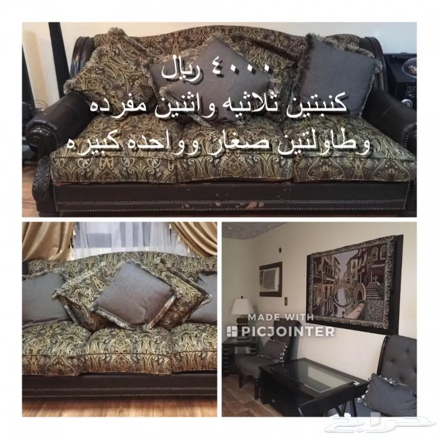 اثاث للبيع خلال أسبوع 