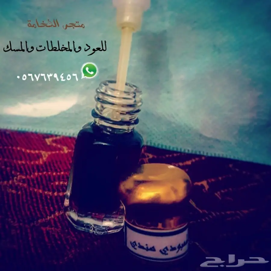 عطور زيتية فواحة – أسعار لا تقاوم وعروض حصرية! (image 2)