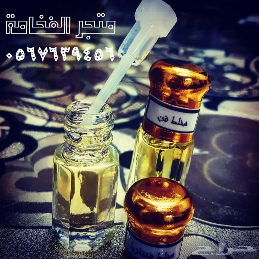 عطور زيتية فواحة – أسعار لا تقاوم وعروض حصرية! (image 3)